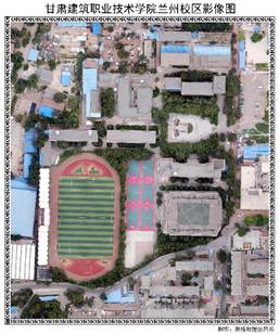 说明: C:\Users\Administrator\Desktop\专业图片\兰州校区影像图.jpg